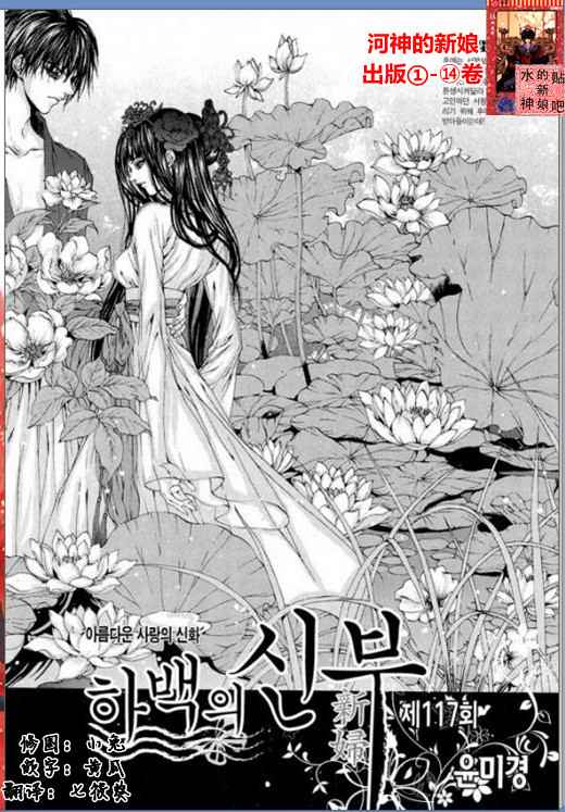 《水神的新娘》漫画 16卷