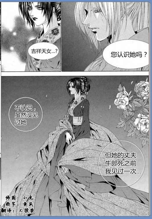 《水神的新娘》漫画 16卷