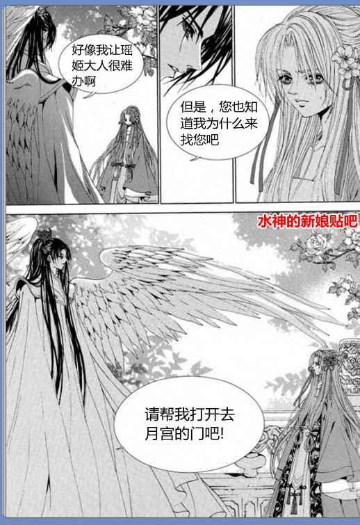 《水神的新娘》漫画 16卷