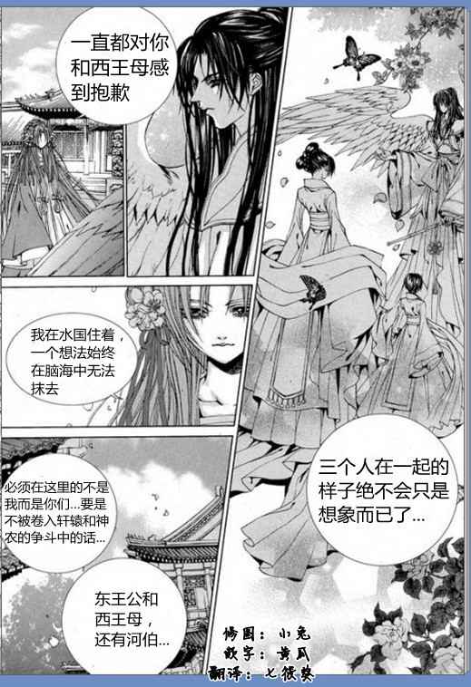 《水神的新娘》漫画 16卷