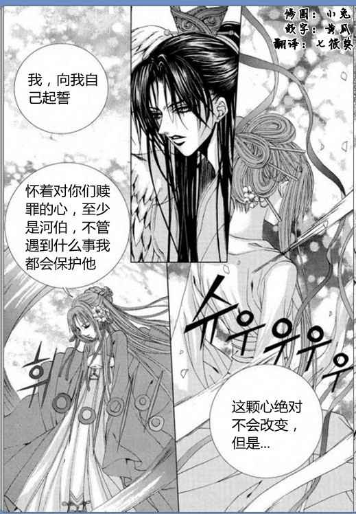 《水神的新娘》漫画 16卷