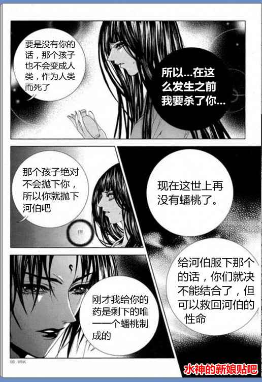 《水神的新娘》漫画 16卷