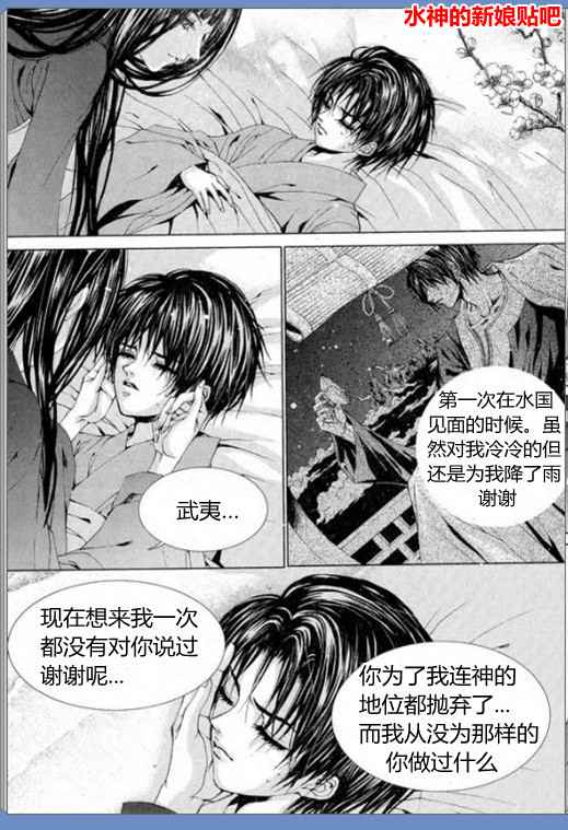 《水神的新娘》漫画 16卷