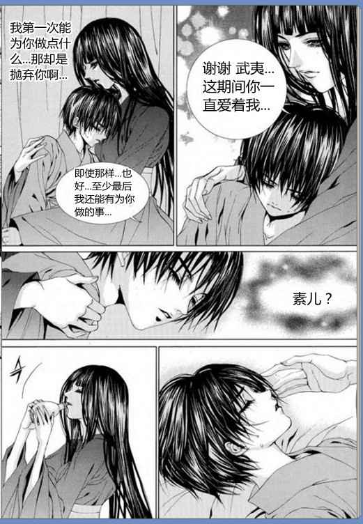 《水神的新娘》漫画 16卷