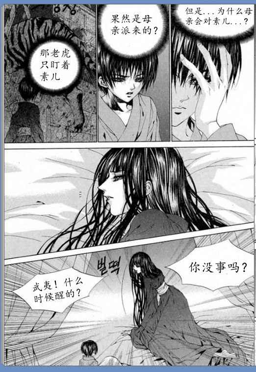 《水神的新娘》漫画 16卷