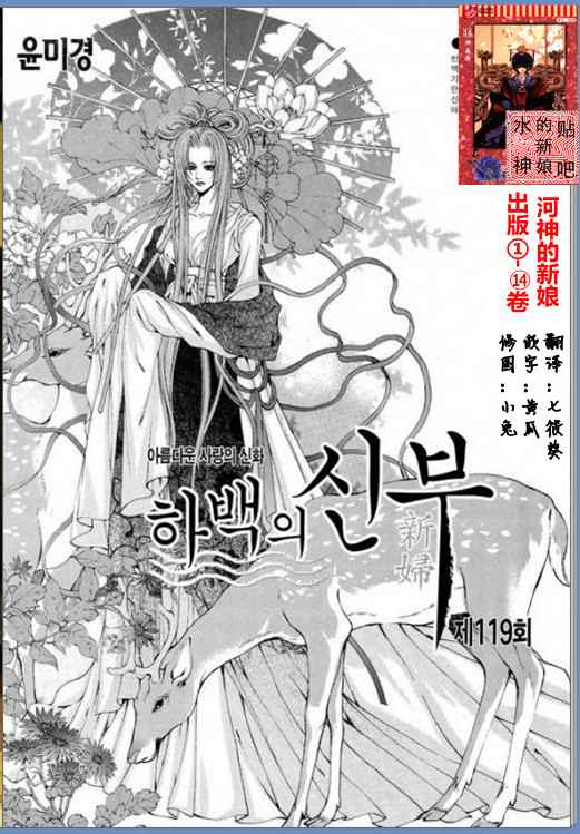 《水神的新娘》漫画 16卷