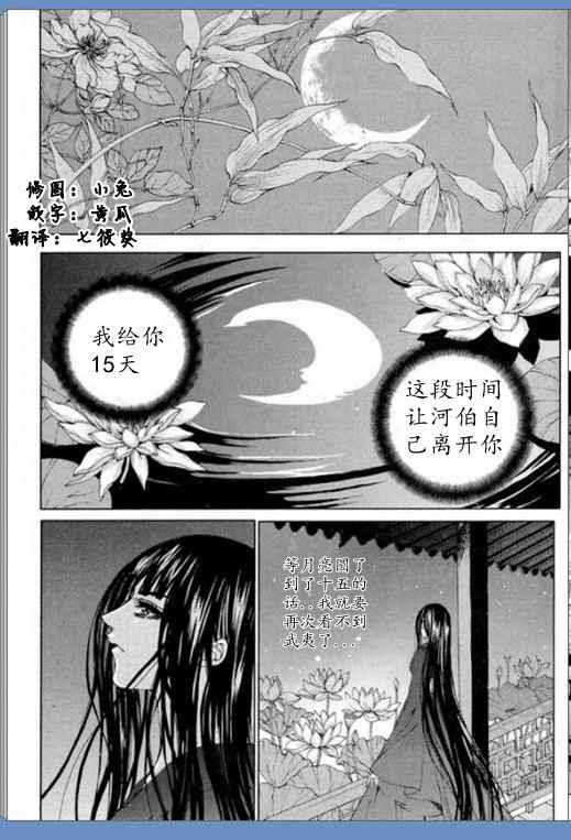 《水神的新娘》漫画 16卷