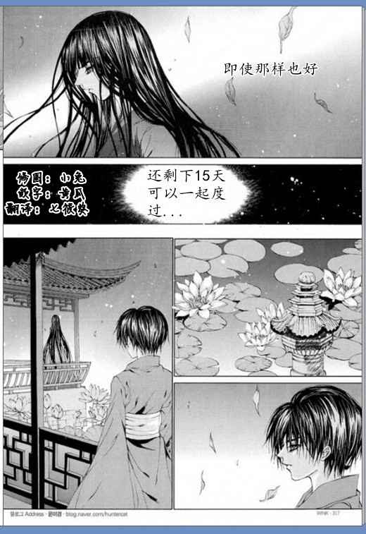 《水神的新娘》漫画 16卷