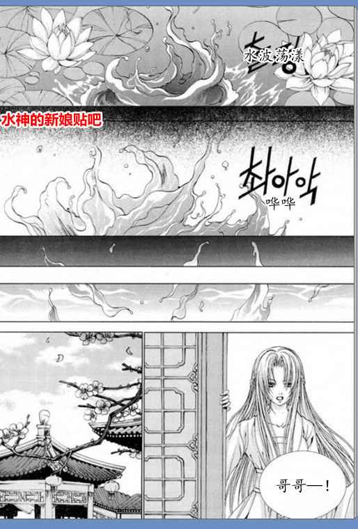 《水神的新娘》漫画 16卷