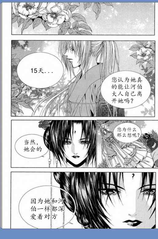 《水神的新娘》漫画 16卷