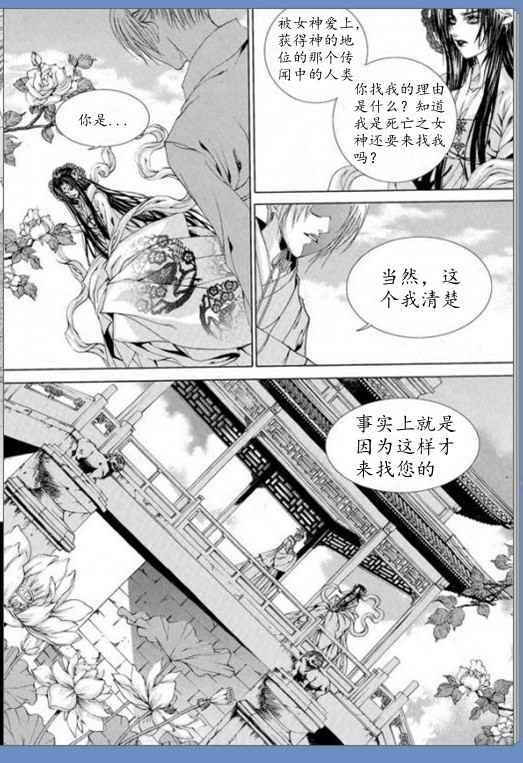 《水神的新娘》漫画 16卷