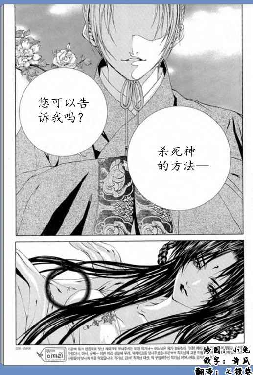 《水神的新娘》漫画 16卷