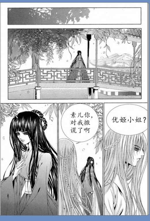 《水神的新娘》漫画 16卷