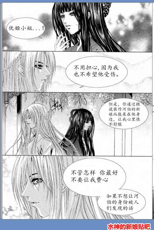 《水神的新娘》漫画 16卷