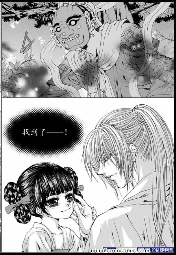 《水神的新娘》漫画 137集