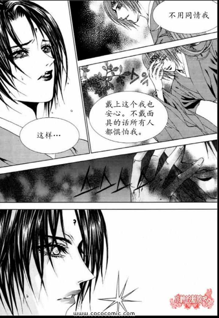 《水神的新娘》漫画 129集