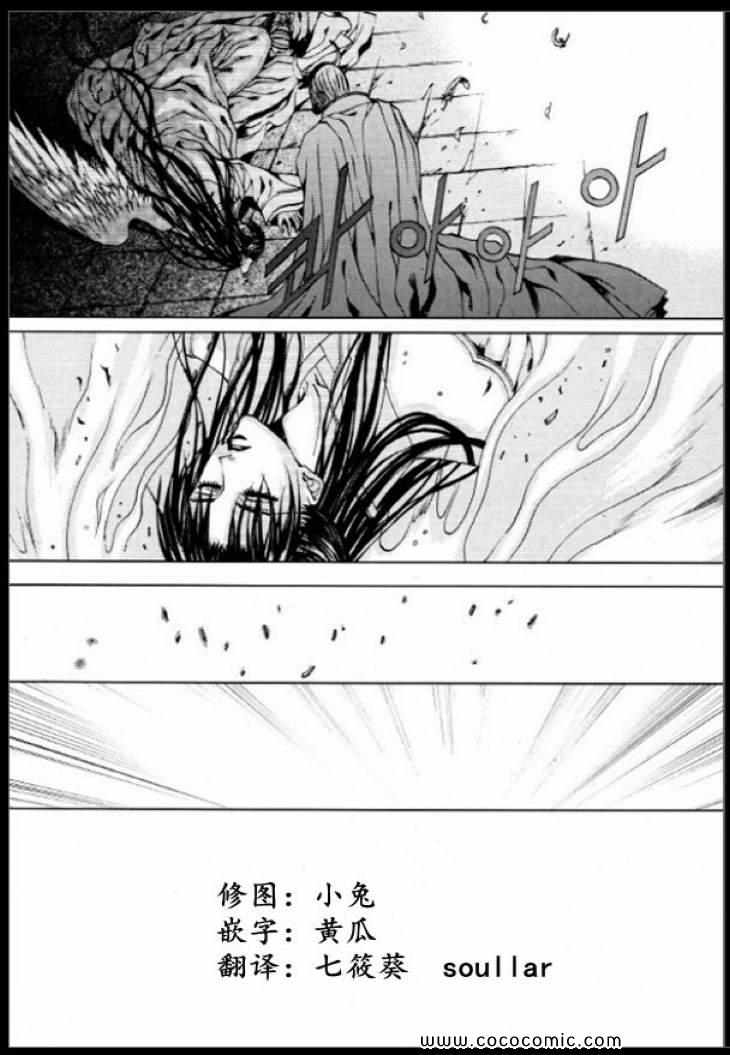 《水神的新娘》漫画 129集