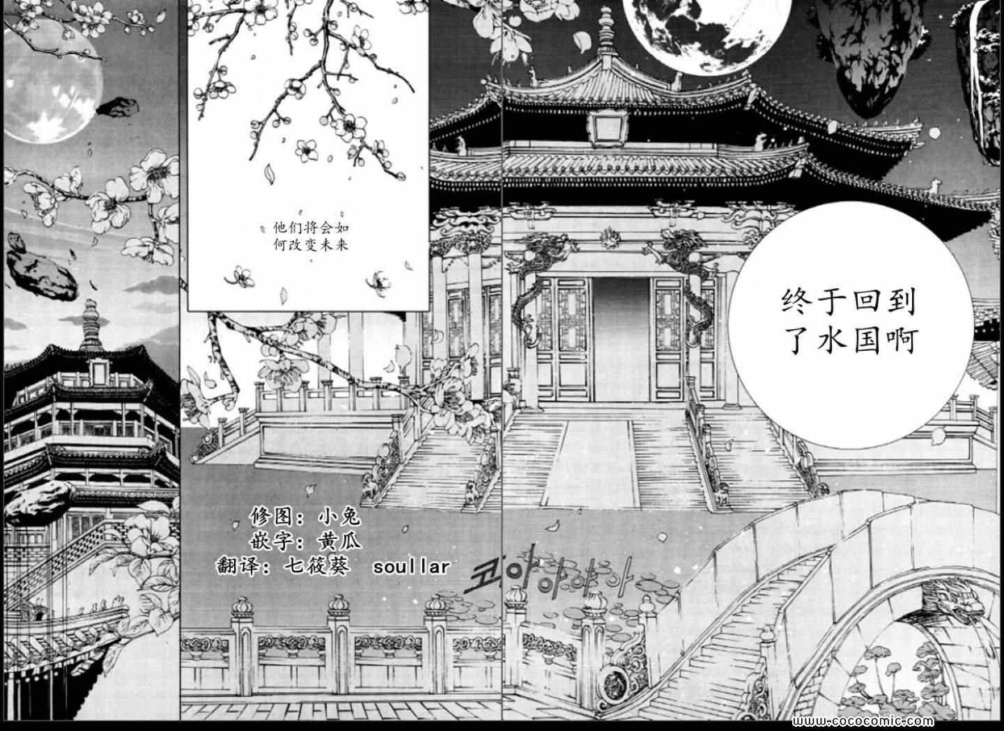 《水神的新娘》漫画 129集