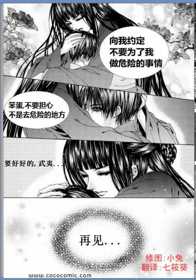 《水神的新娘》漫画 125集