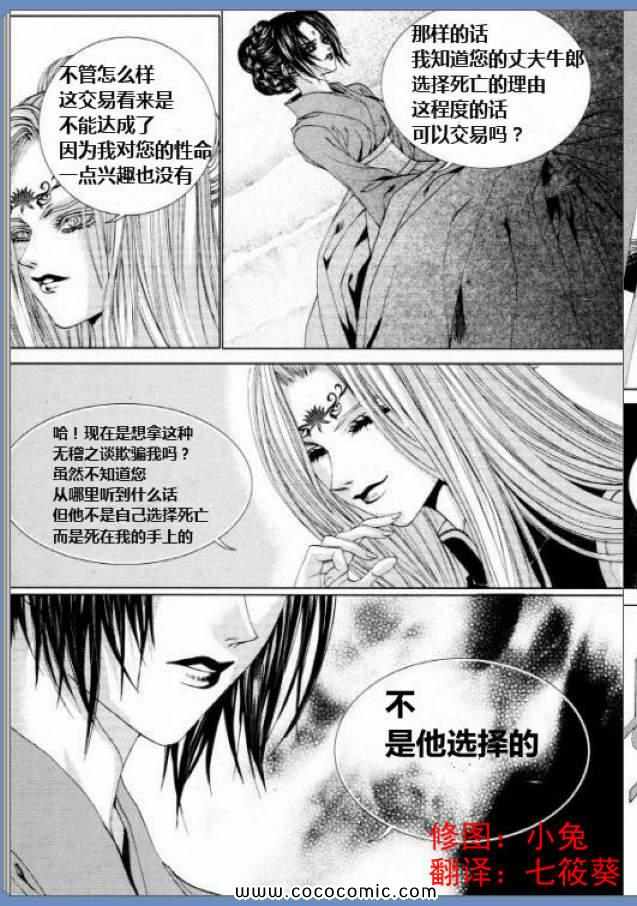 《水神的新娘》漫画 125集