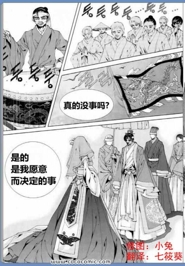 《水神的新娘》漫画 125集