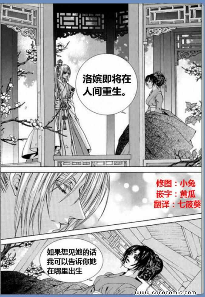 《水神的新娘》漫画 123集