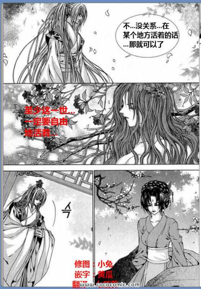 《水神的新娘》漫画 123集