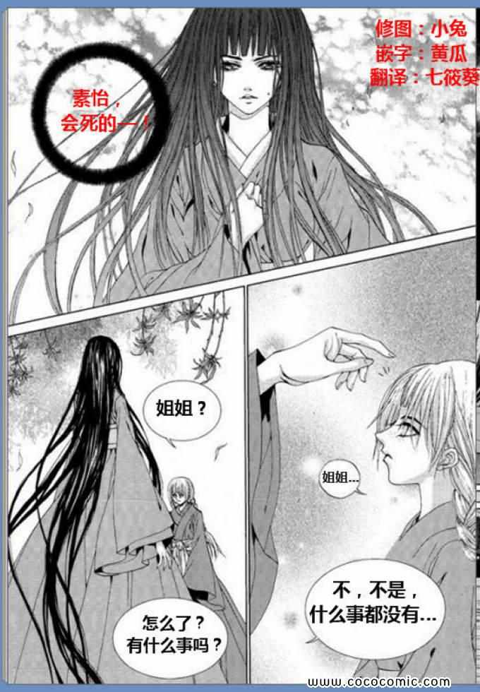 《水神的新娘》漫画 123集