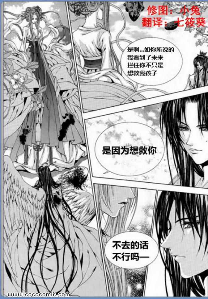 《水神的新娘》漫画 120集