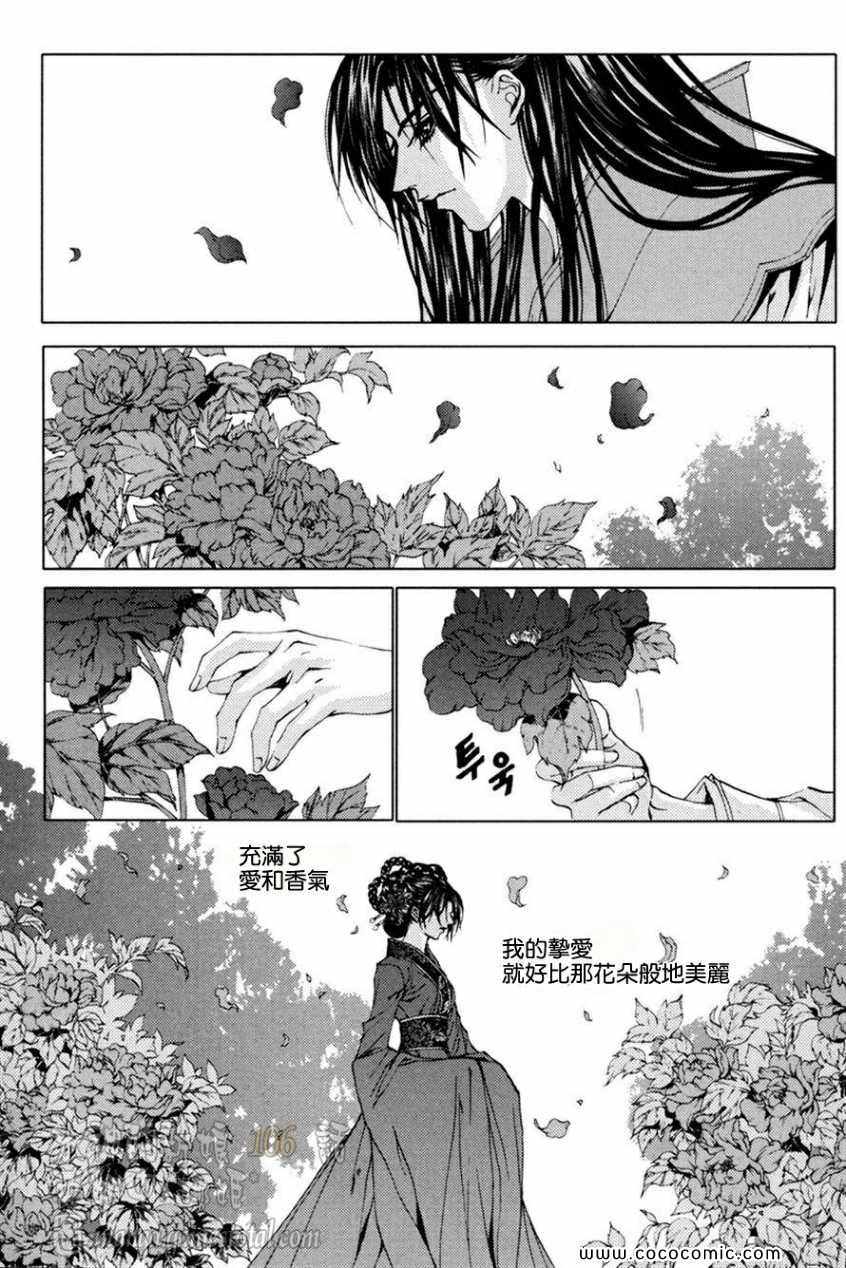 《水神的新娘》漫画 106集