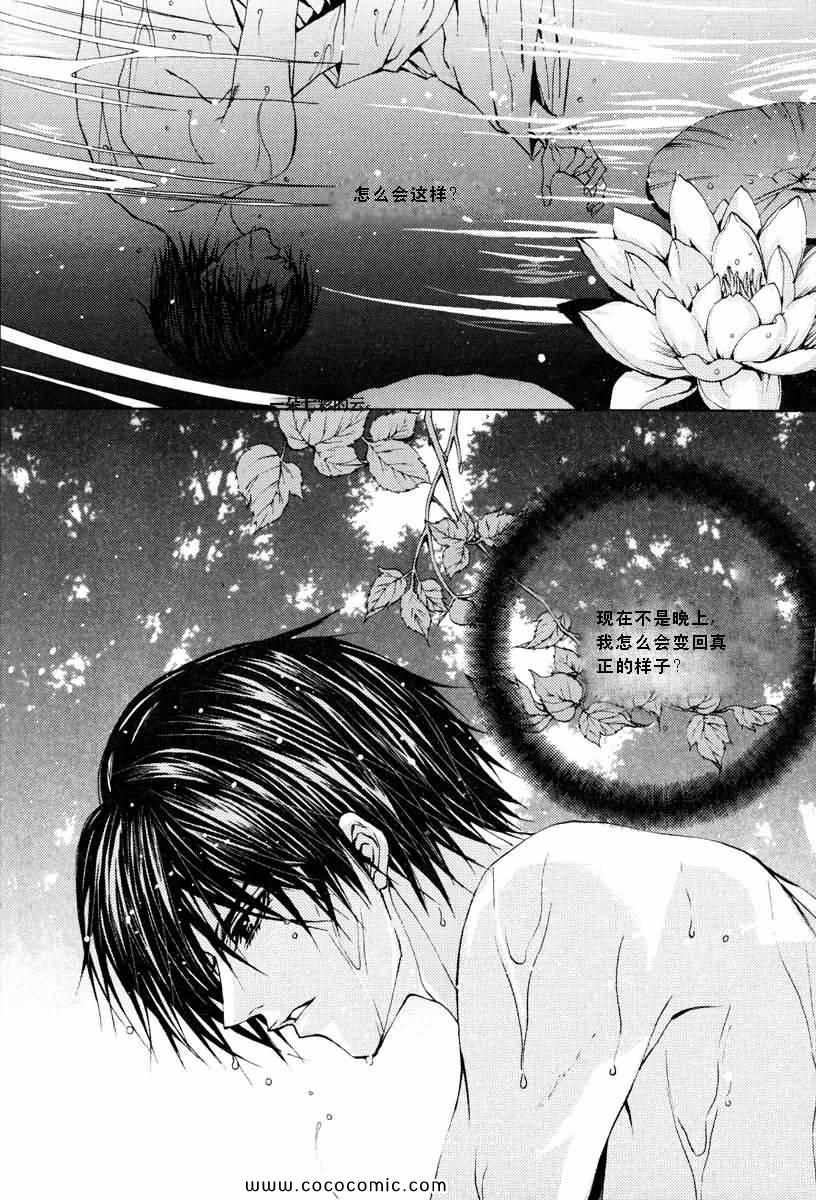 《水神的新娘》漫画 105集