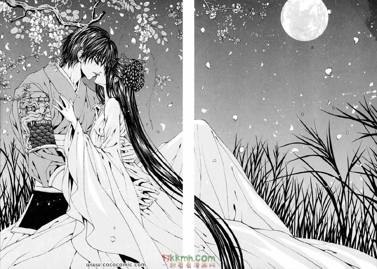 《水神的新娘》漫画 103集