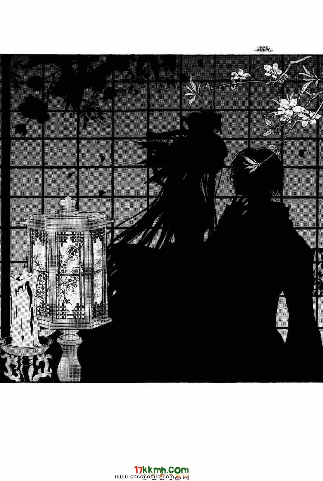 《水神的新娘》漫画 088集