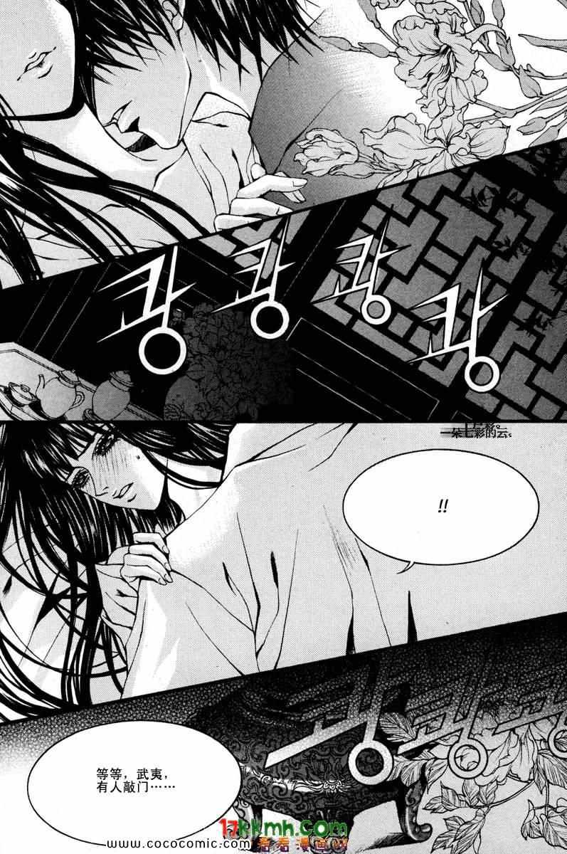 《水神的新娘》漫画 088集