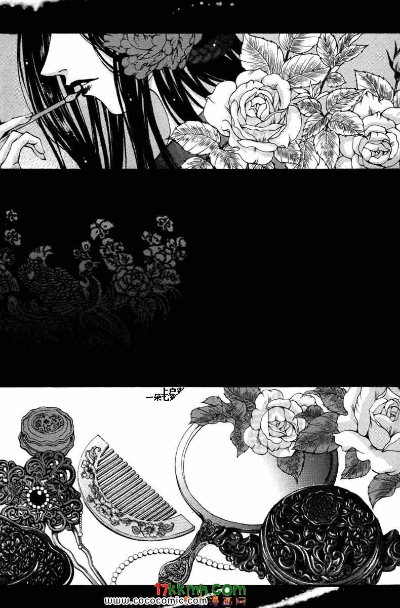 《水神的新娘》漫画 086集