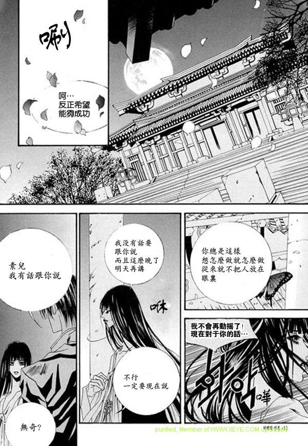 《水神的新娘》漫画 05卷