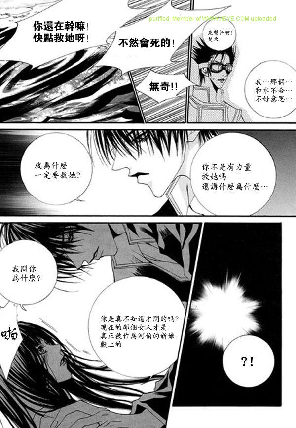 《水神的新娘》漫画 05卷