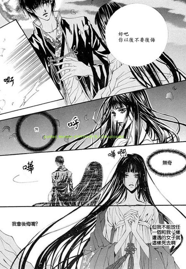 《水神的新娘》漫画 05卷