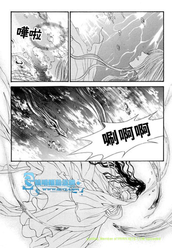 《水神的新娘》漫画 05卷