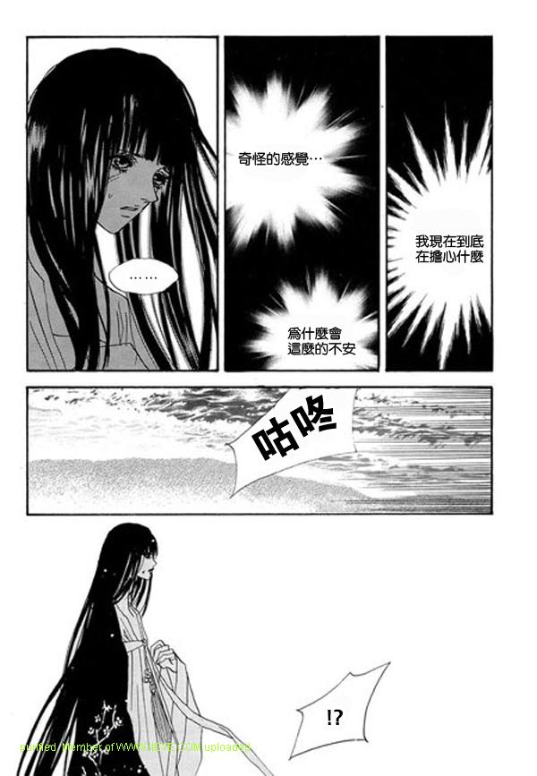 《水神的新娘》漫画 05卷