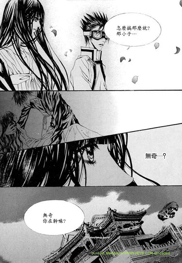 《水神的新娘》漫画 05卷