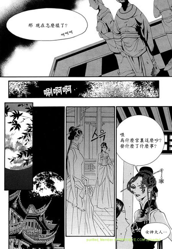 《水神的新娘》漫画 05卷