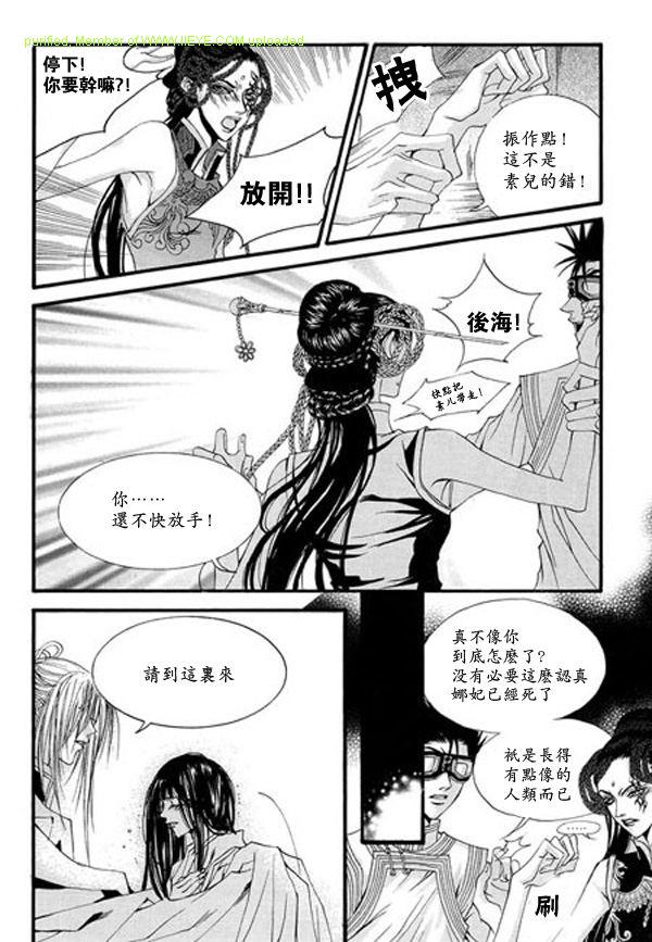 《水神的新娘》漫画 05卷