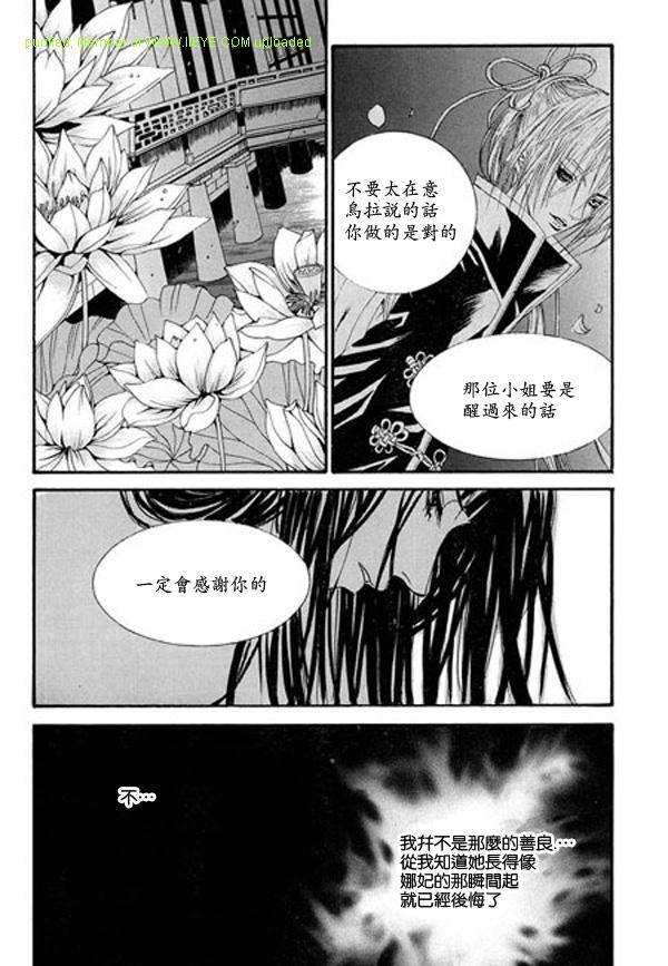 《水神的新娘》漫画 05卷