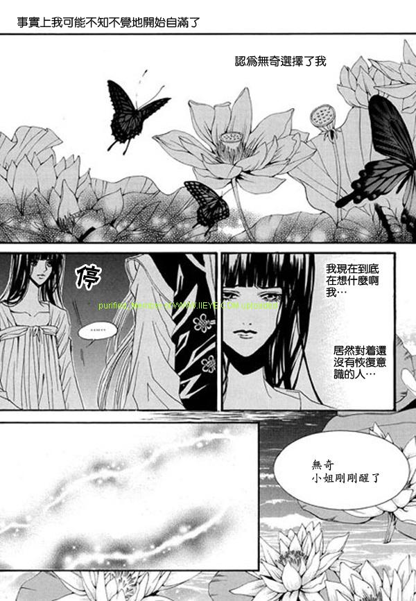 《水神的新娘》漫画 05卷