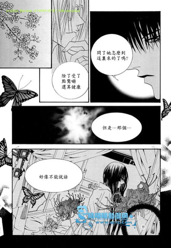 《水神的新娘》漫画 05卷