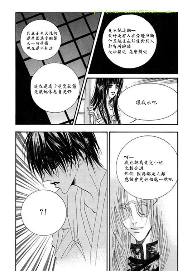 《水神的新娘》漫画 05卷