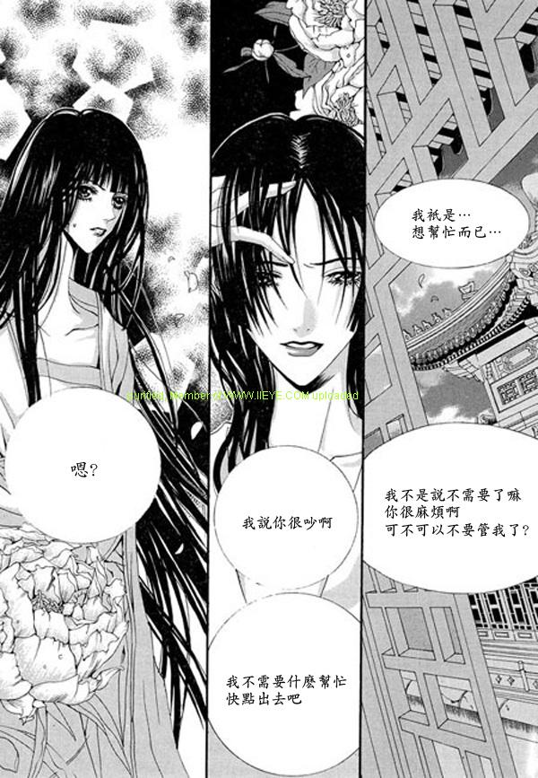 《水神的新娘》漫画 05卷