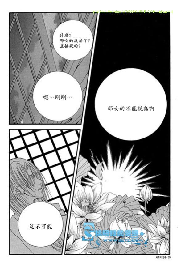 《水神的新娘》漫画 05卷