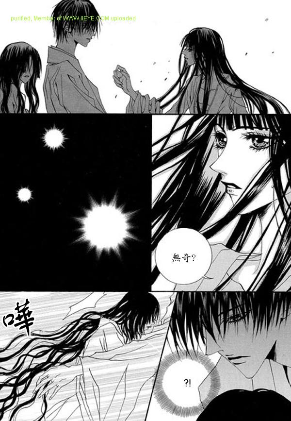 《水神的新娘》漫画 05卷